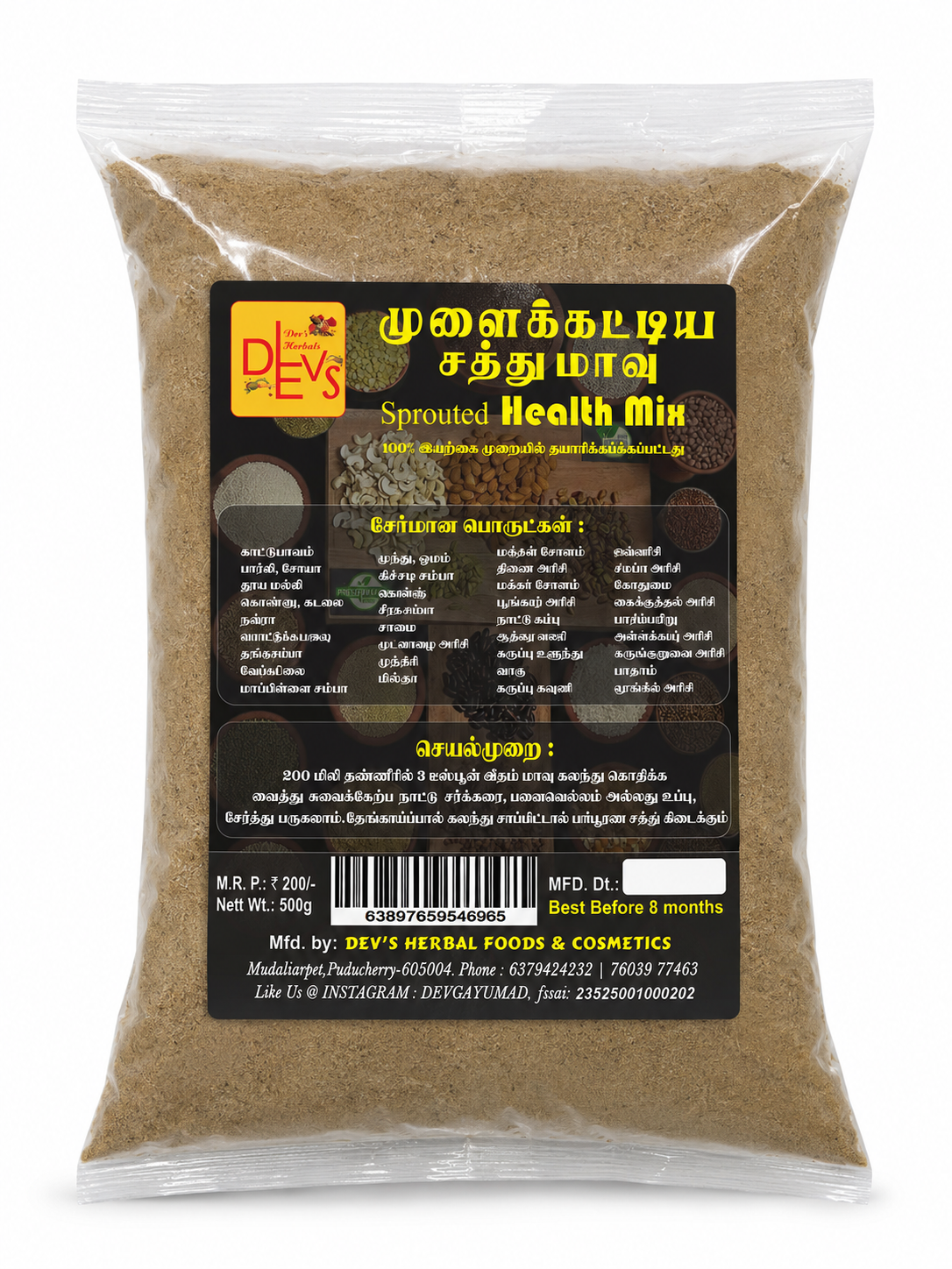 Sprouted Sathu Maavu Health Mix